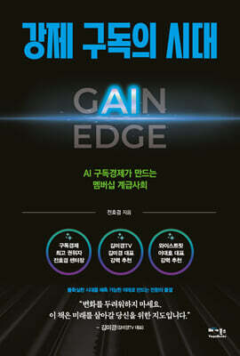 강제 구독의 시대