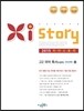 Xistory 자이스토리 고2 국어 독서(비문학) 504제 (2015년)