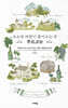 포도빛 바람이 불어오는 곳, 부르고뉴