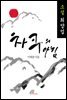 차쿠의 아침
