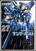 機動戰士ガンダム サンダ-ボルト  27  特製BOOK付き限定版