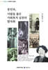 문인숙, 사람을 품은 사회복지 실천의 발자취