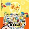 [이수출판사]오렌지과학동화[개정최신판배송]/탐구능력 힘을 길러주는 오렌지과학동화