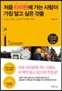 처음 타이완에 가는 사람이 가장 알고 싶은 것들