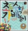 초등수학 가베놀이 도형편