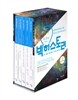 빅히스토리  우주편 세트