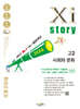 Xistory 자이스토리 고2 사회와 문화 (2026년)