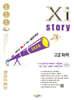 Xistory 자이스토리 고2 화학 (2026년)