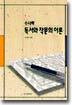 수사학