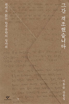 그간 격조했습니다
