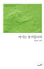 여기는 동지입니다