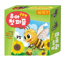 유아 첫 퍼즐 : 곤충