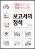 보고서의 정석