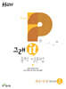 그래it 중학 영문법 개념+문제 마스터 Level 1