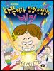 다쪽이와 담임 선생님의 비밀