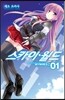 스카이월드 1