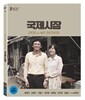 국제시장 : 블루레이