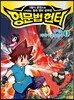 영문법 헌터 1