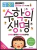 기탄초등 수학의 생명 실력향상용 줄기편 3-1 (2015년)