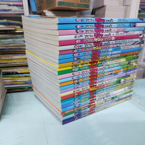 설민석의 한국사 대모험+통일 대모험   ♣♣한국사대모험 28권(1-29번중 28번 빠짐)구성