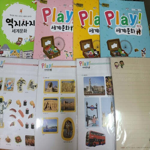 역지사지 세계문화