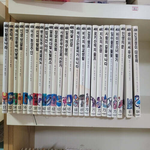 ABE 에이브   1-84 중 **전50권*연번아님