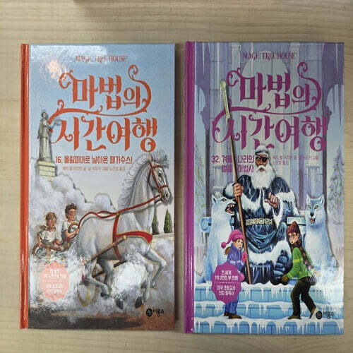 마법의 시간여행 시리즈   최신59권