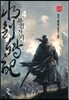 북검전기 4
