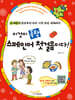 이것이 독학 스페인어 첫걸음이다!