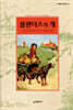 플랜더스의 개