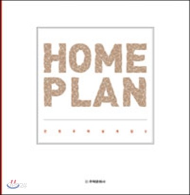 전원주택설계집 5 : Home Plan