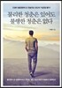 불리한 청춘은 있어도 불행한 청춘은 없다