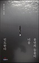 불면의 등불이 너를 인도한다