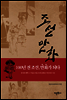 조선만화