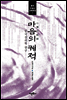 마음의 궤적