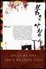 붉은 아침 1
