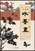 수묵화