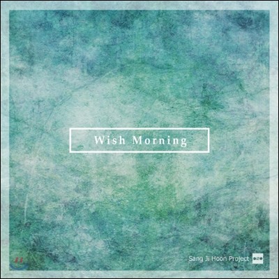 위시모닝 (Wish Morning) - Wish Morning