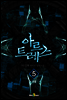 아르트레스 5권 (완결)