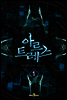 아르트레스 1권