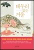 테두리 없는 거울