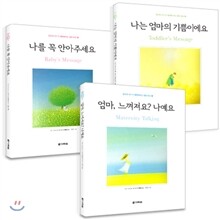 힐링태교 3권 세트