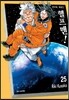 헬프맨! 25