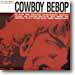 Cowboy Bebop (카우보이 비밥) OST 1집 - Cowboy Bebop