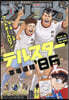 少年サンデ-增刊 2026年1月號