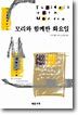 모리와 함께한 화요일
