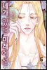 네가 있던 미래에선 06