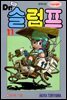 닥터 슬럼프 11권