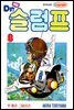 닥터 슬럼프 08권