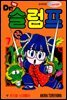 닥터 슬럼프 07권